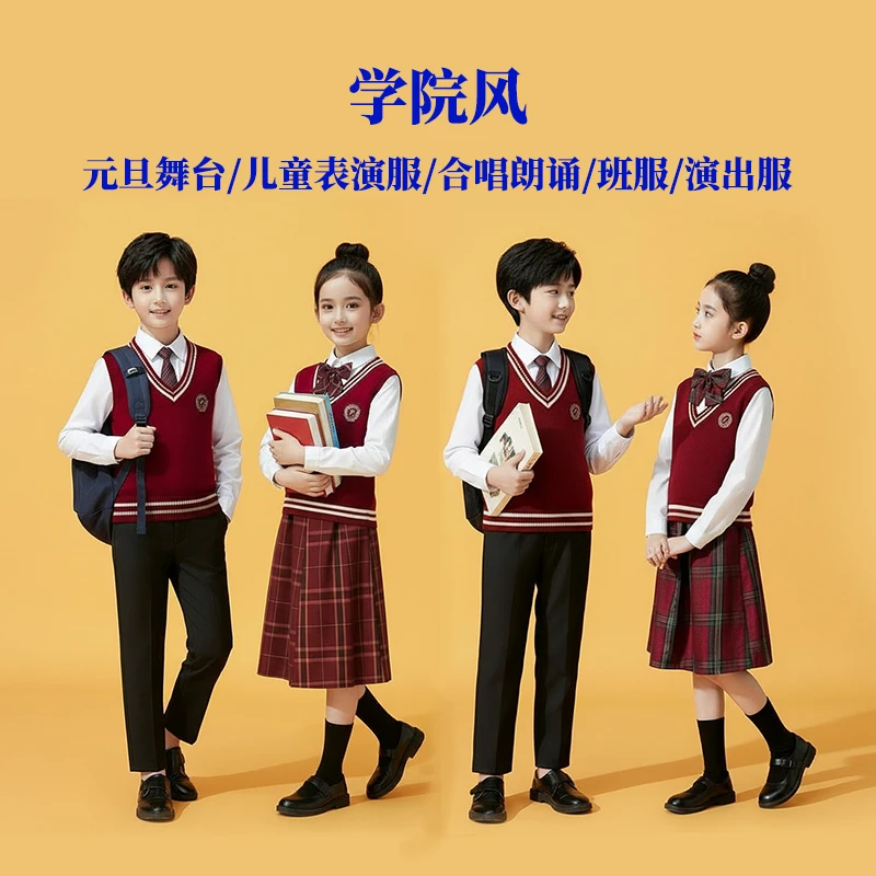 儿童学院风表演服元旦小学生大合唱诗歌朗诵演出服中大童班服加绒