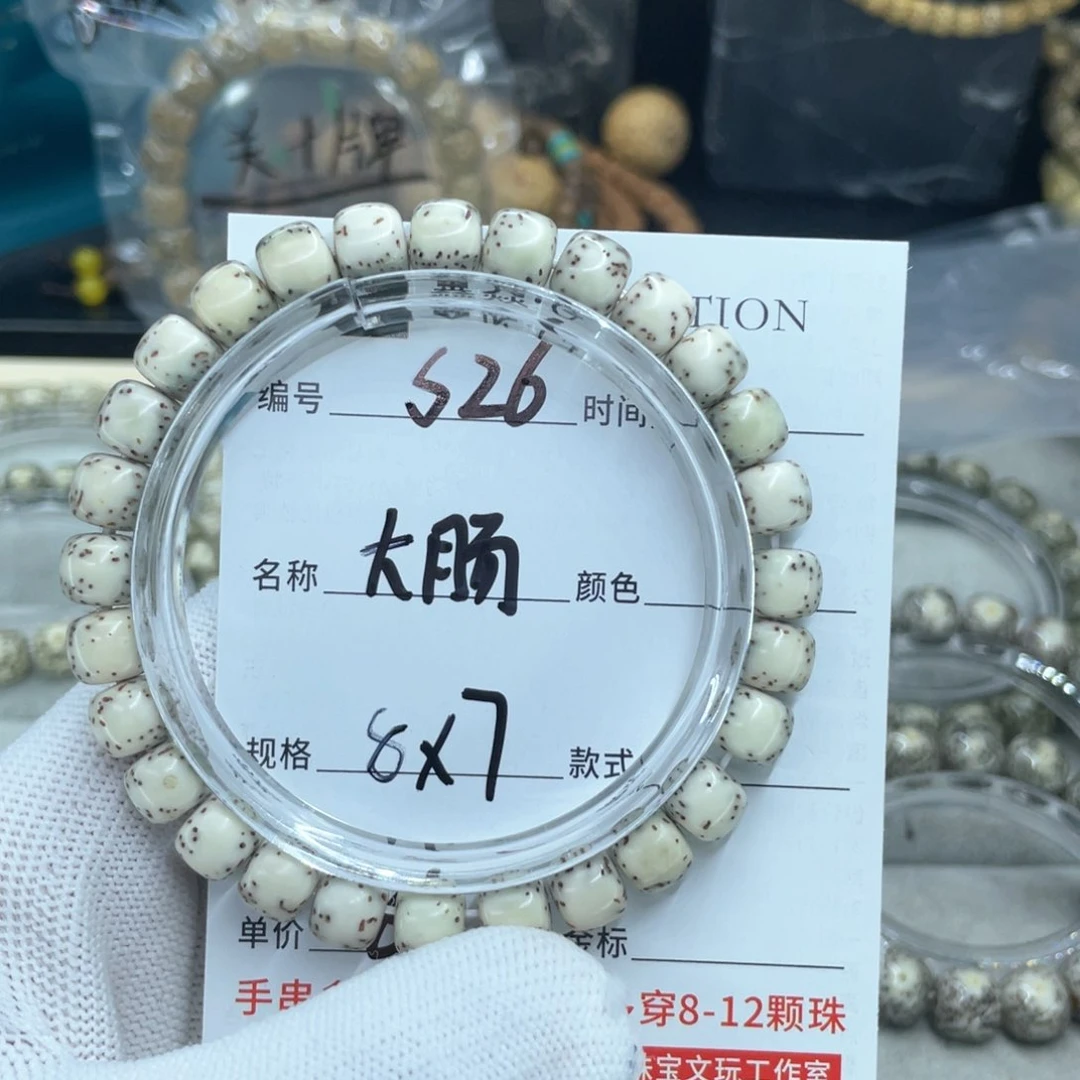 星月菩提手串S河豚