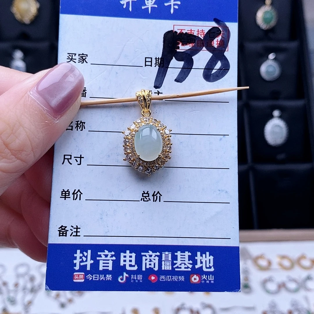 翡翠未镶嵌戒指吊坠