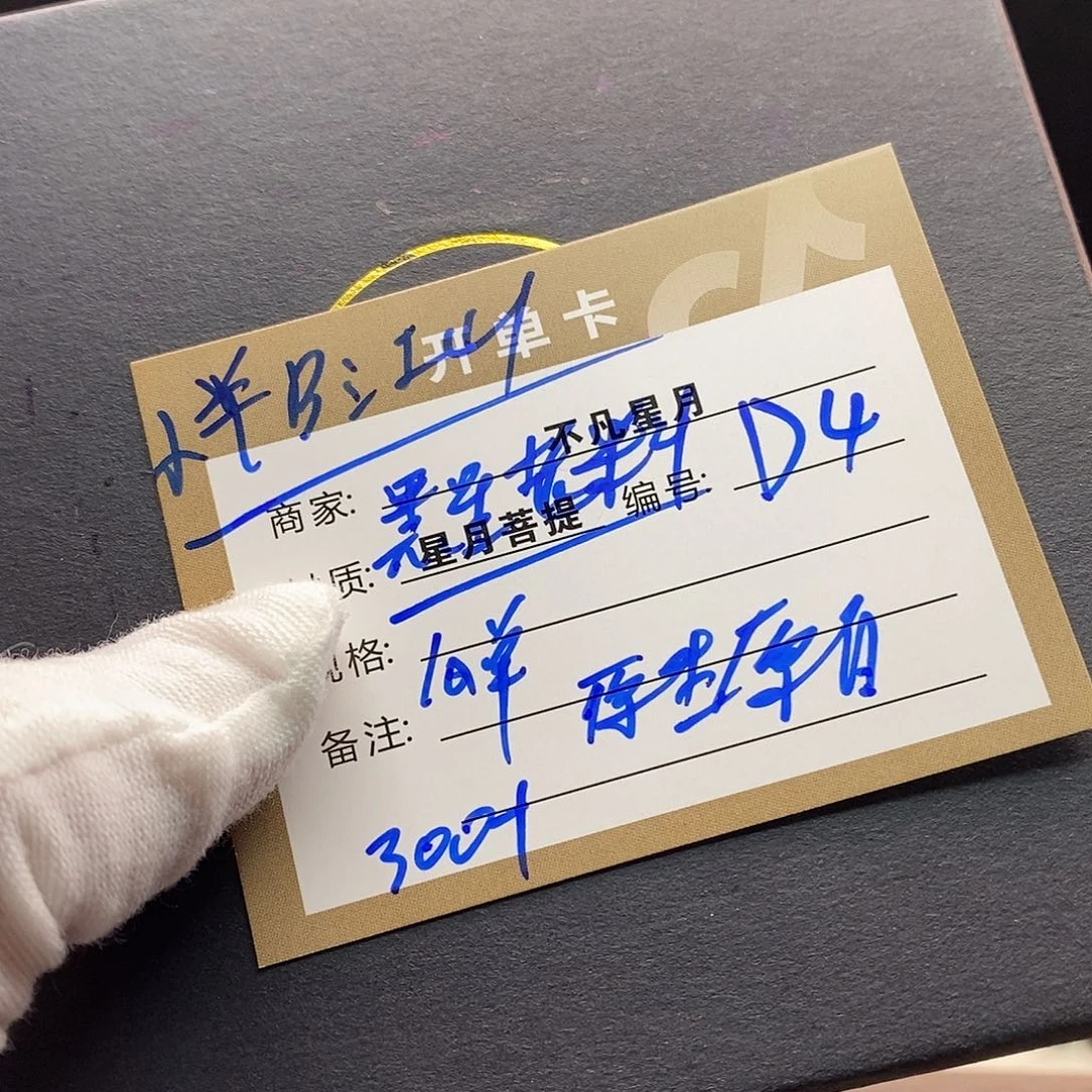 吊坠星月菩提11112222D4