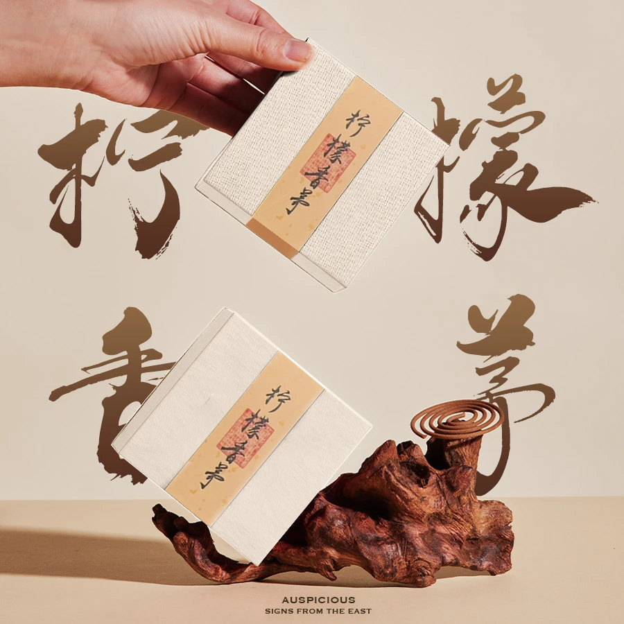 紫棟來 - 3A柠檬香茅盘香