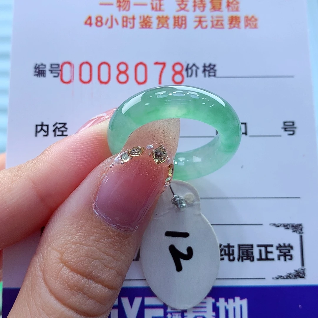 翡翠未镶嵌戒指翡翠