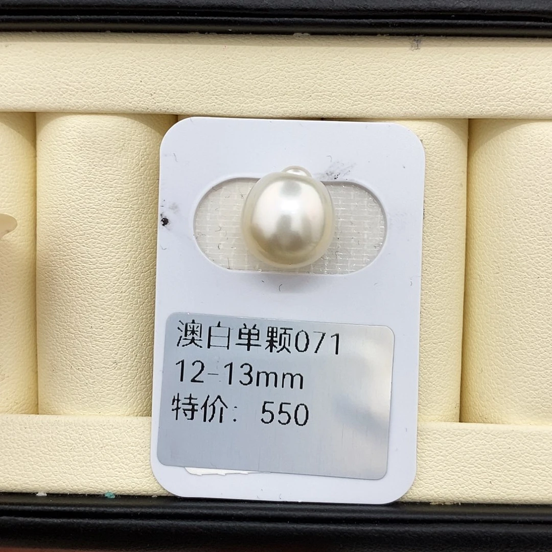 耳饰海水珍珠未镶嵌12-13澳白 无鉴赏