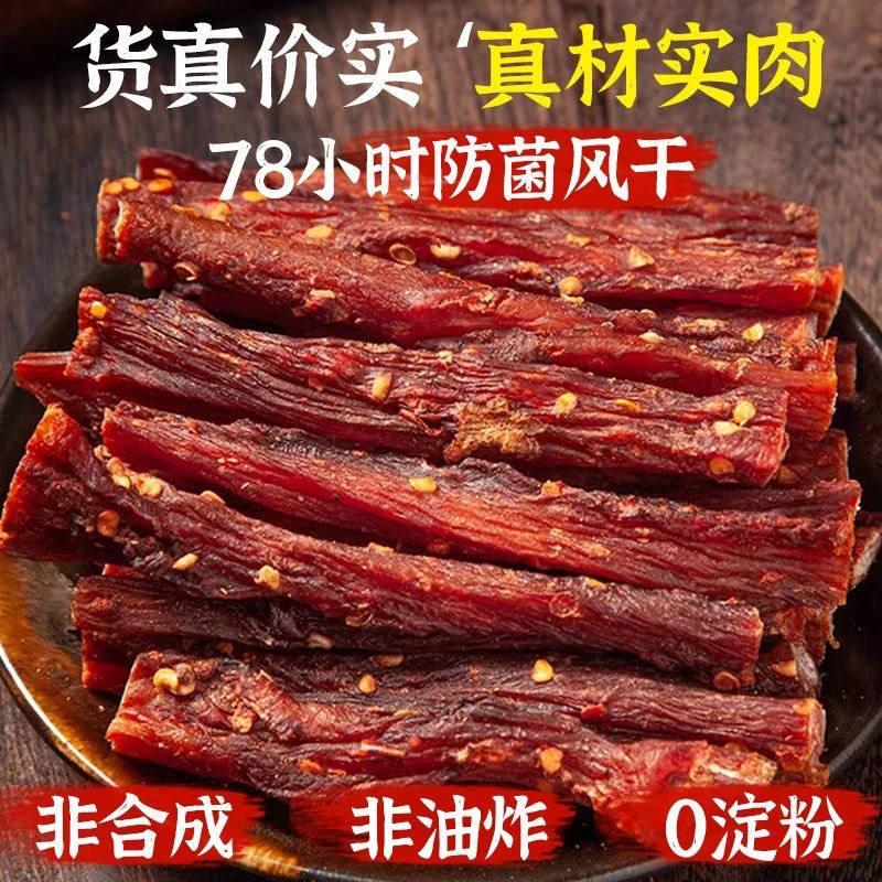 风干鸡肉干条人吃耐嚼解馋低减脂期主食卡麻辣小零食手撕鸡胸肉干