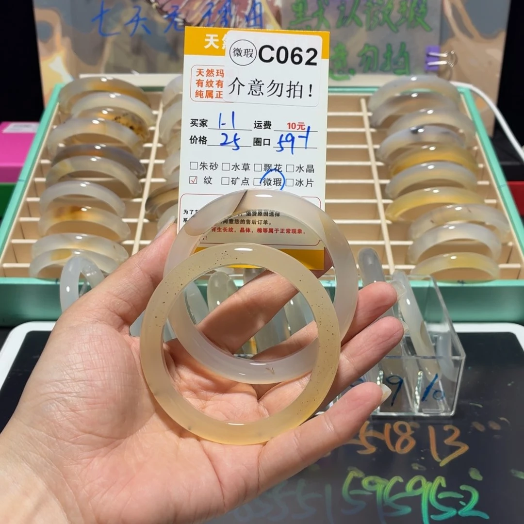 玛瑙/玉髓手镯未镶嵌@****?c062