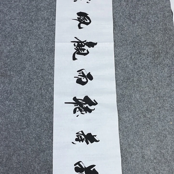 书法书画家作品集