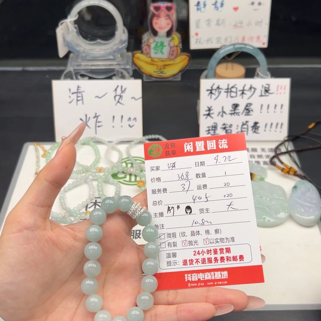 未镶嵌手链翡翠0****0