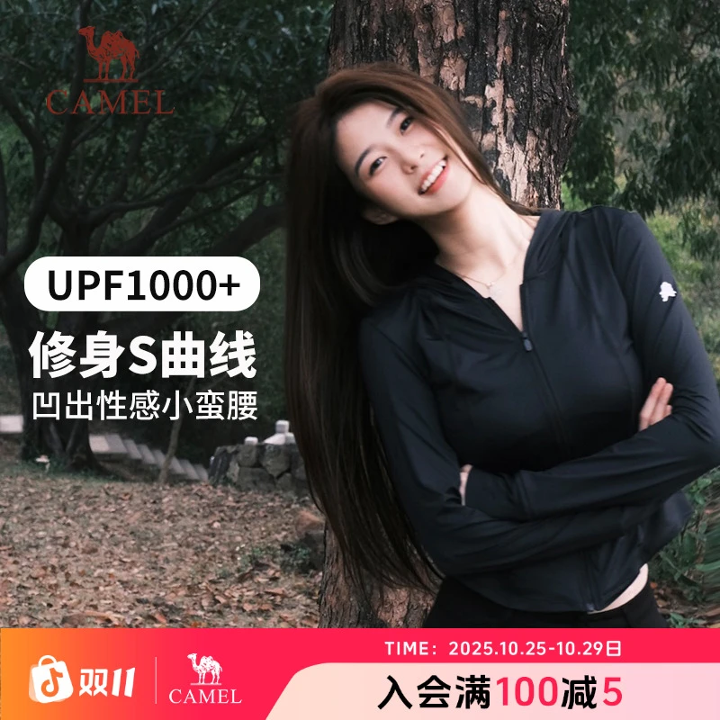 骆驼春上新茶花防晒衣女修身运动外套防紫外线防晒服