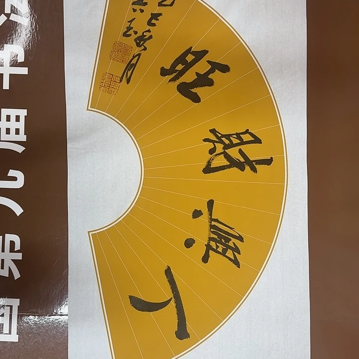书法书法作品多次获奖