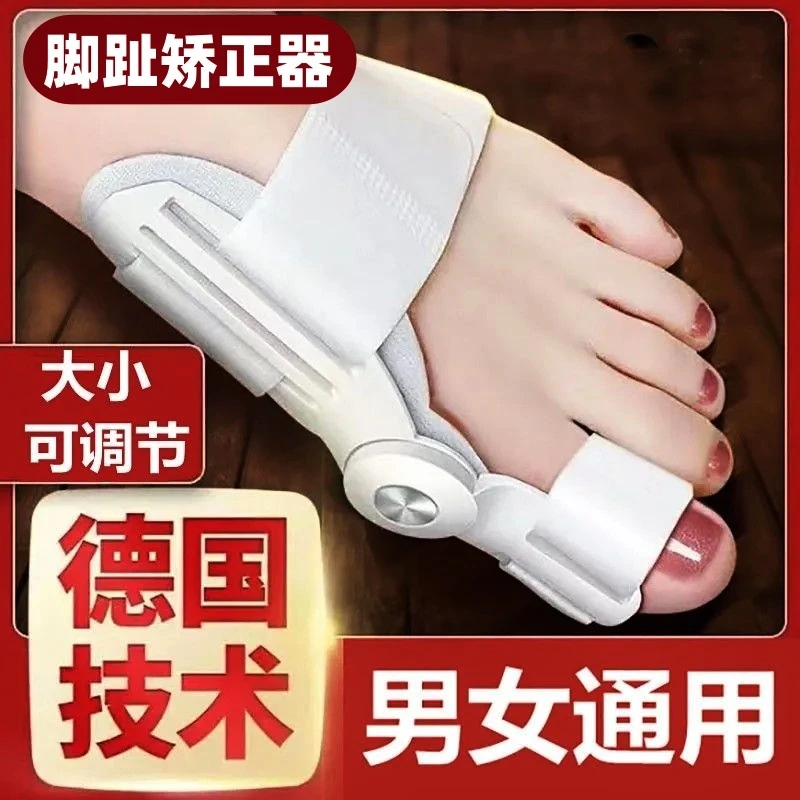 脚趾矫正器拇指外翻男女士纠正大脚骨固定器突出神器大母趾头足指