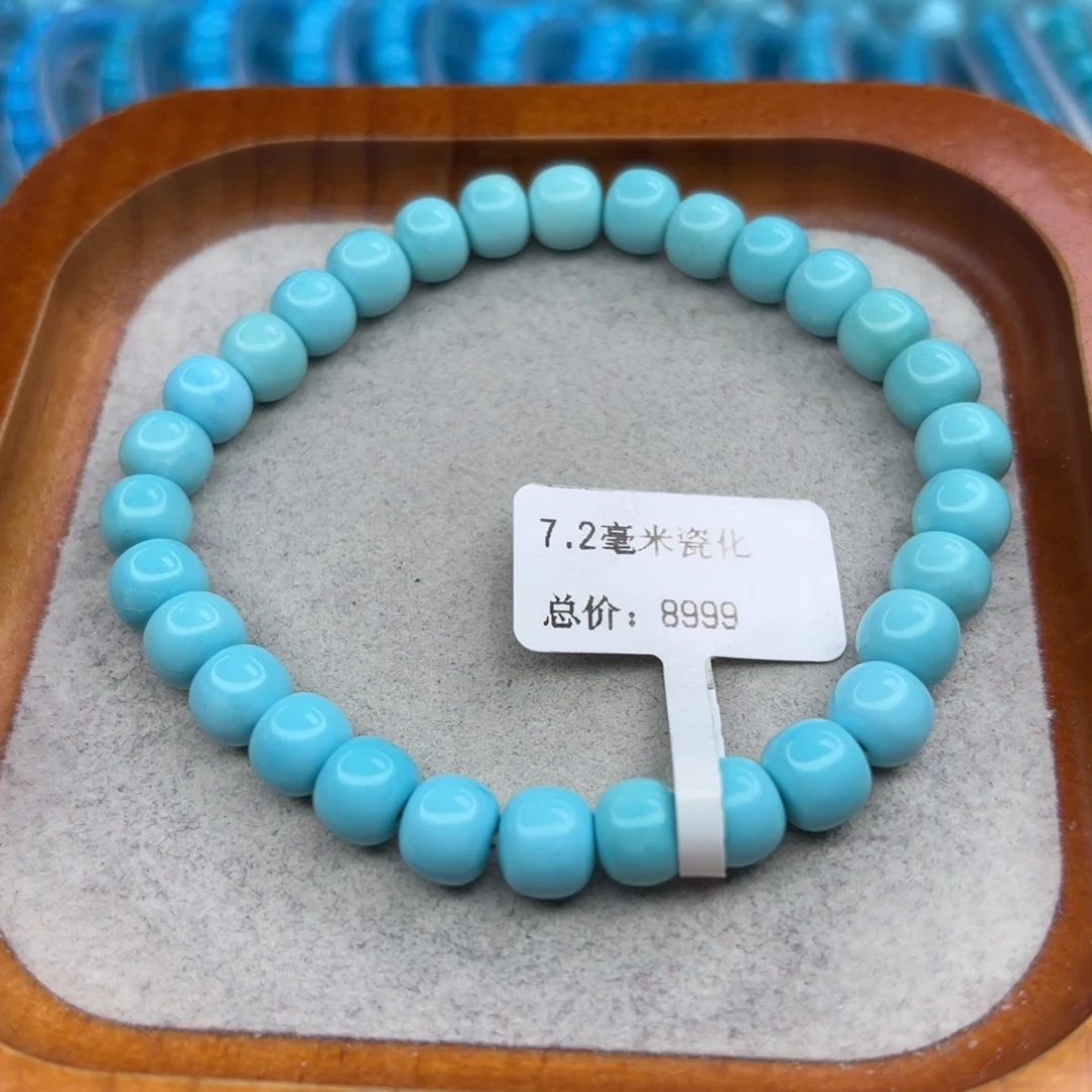 绿松石未镶嵌手链