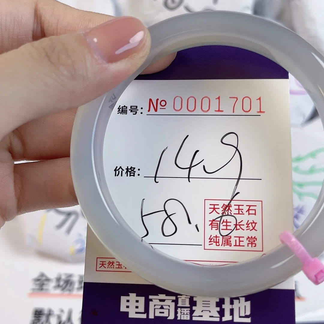 玛瑙/玉髓手镯未镶嵌1701