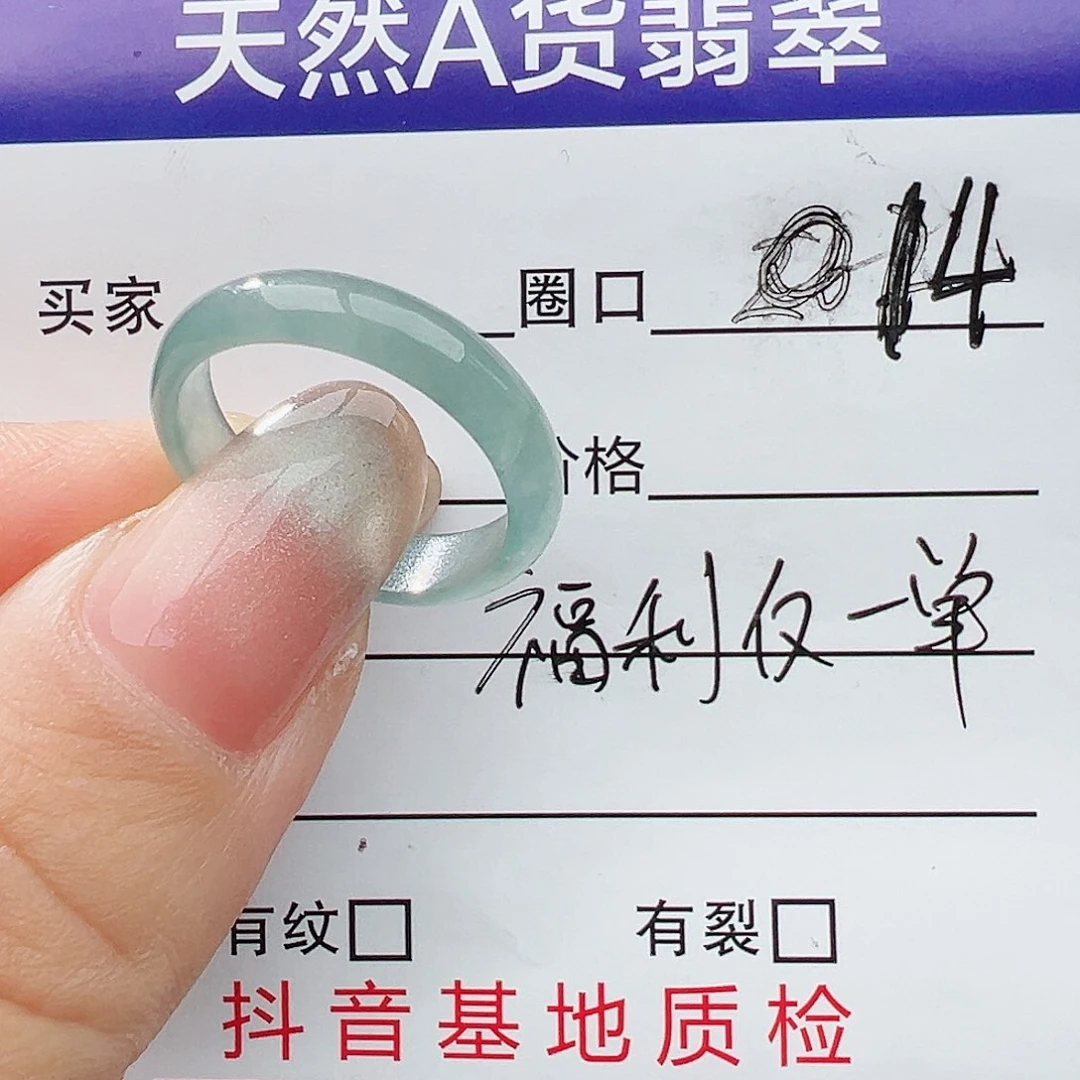 未镶嵌戒指翡翠.**a翡翠