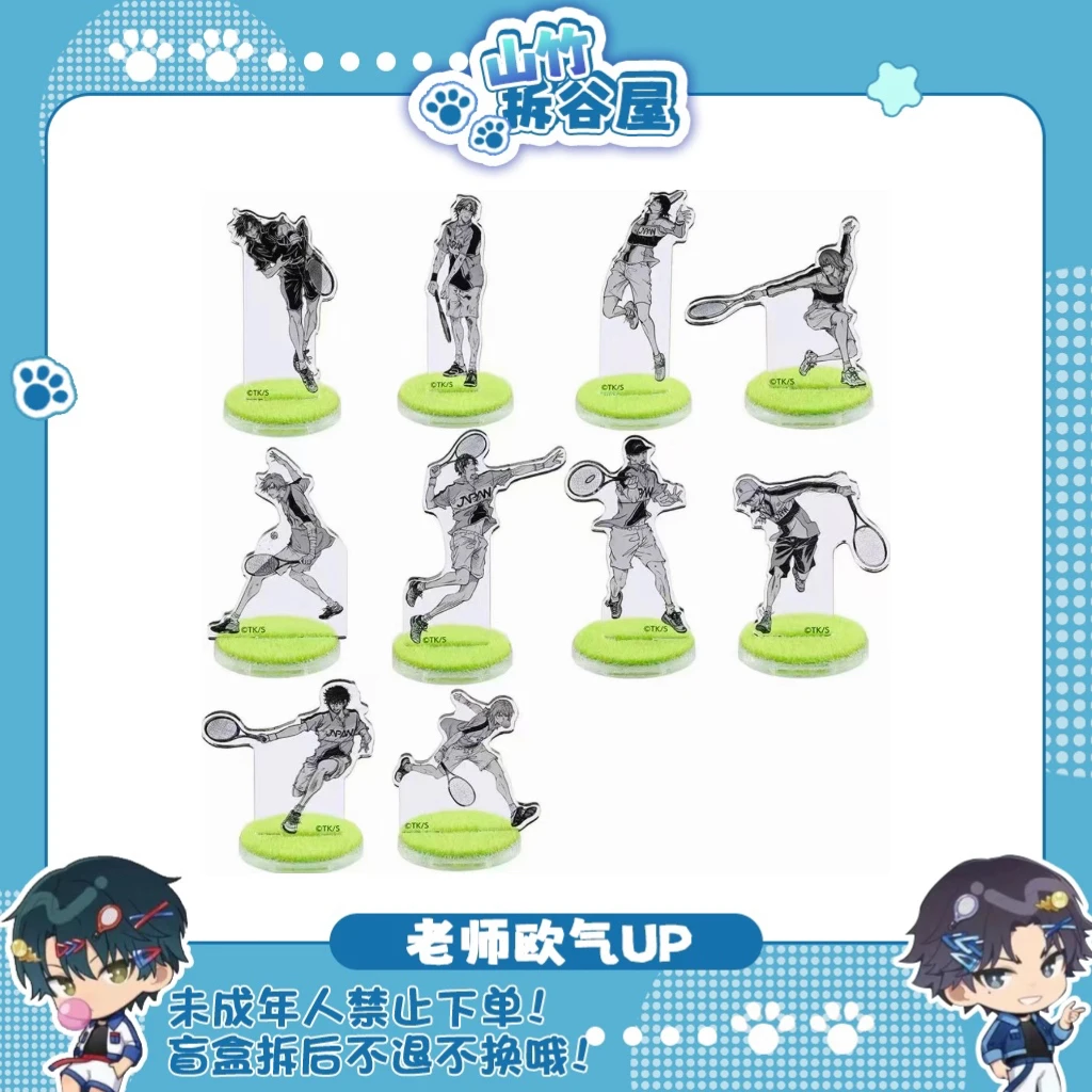 【网球王子】网球王子JS草地立牌 官散 盲盒代拆