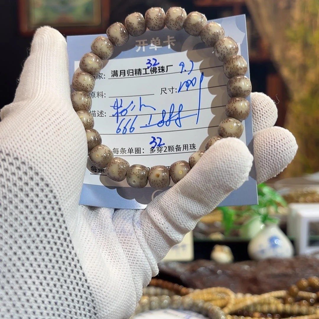 星月菩提手串哎****哦源头工厂