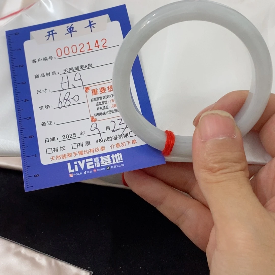 未镶嵌手镯翡翠手镯