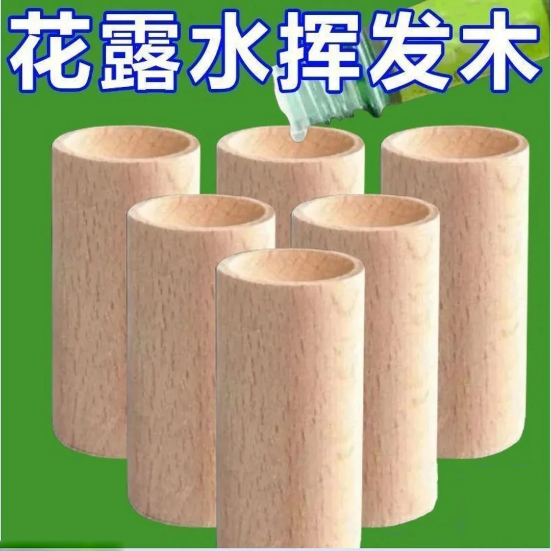花露水风油精精油驱蚊扩香木挥发木头扩香器家用衣柜摆件床头随身
