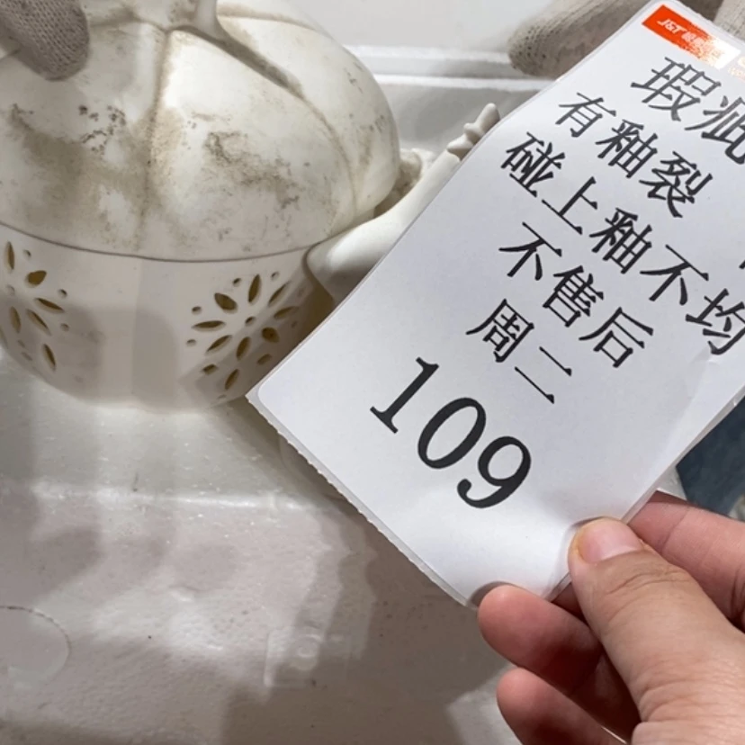 【闪购商品】摆件高**?陶瓷摆件瑕疵特卖