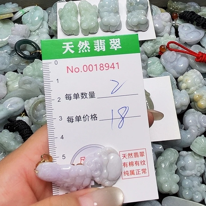 吊坠(不含链)未镶嵌翡翠8941