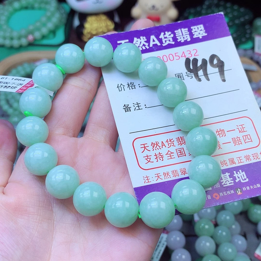 翡翠未镶嵌毛衣链13+