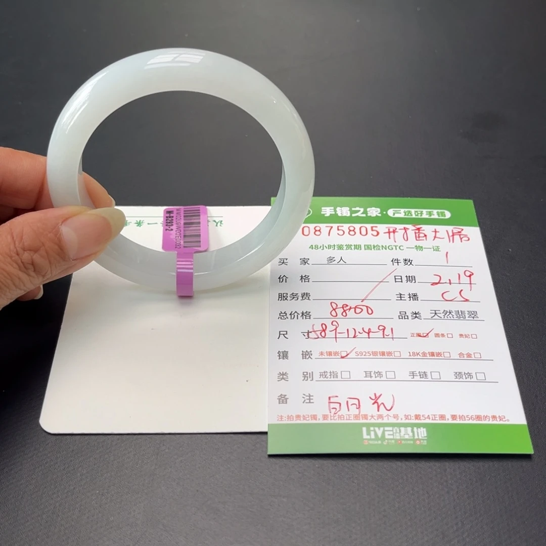 翡翠手镯未镶嵌多人
