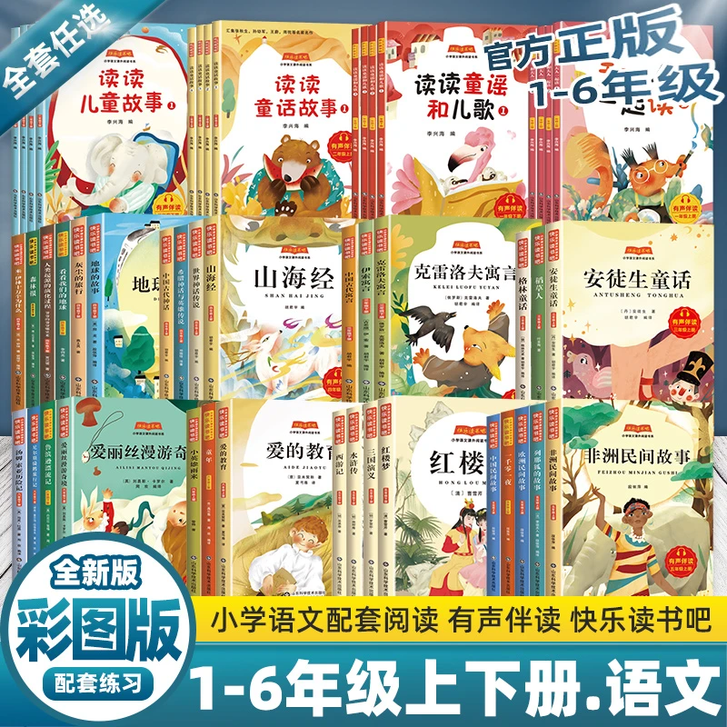 快乐读书吧1-6年级课外书中国古代寓言故事小学课外阅读书籍正版