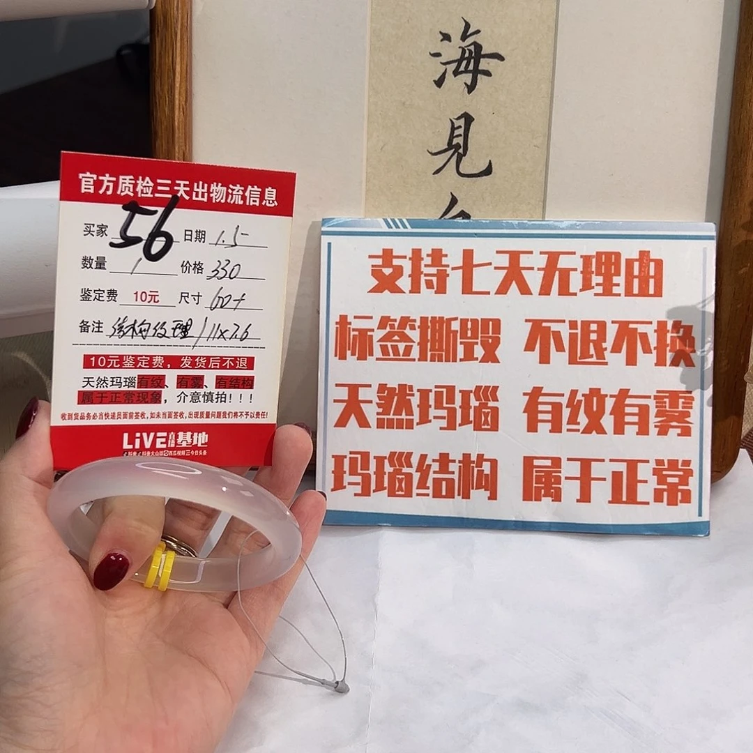 焦***甜玛瑙/玉髓未镶嵌手镯