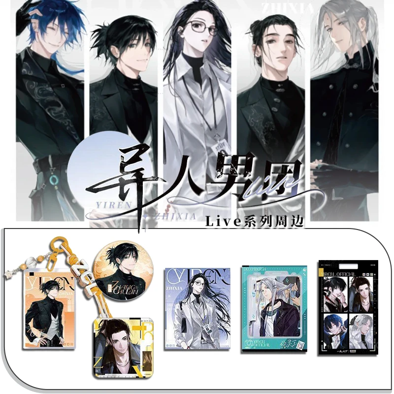 【平拆】-杰森-《一人之下》-异人男团Live系列周边盲盒代拆