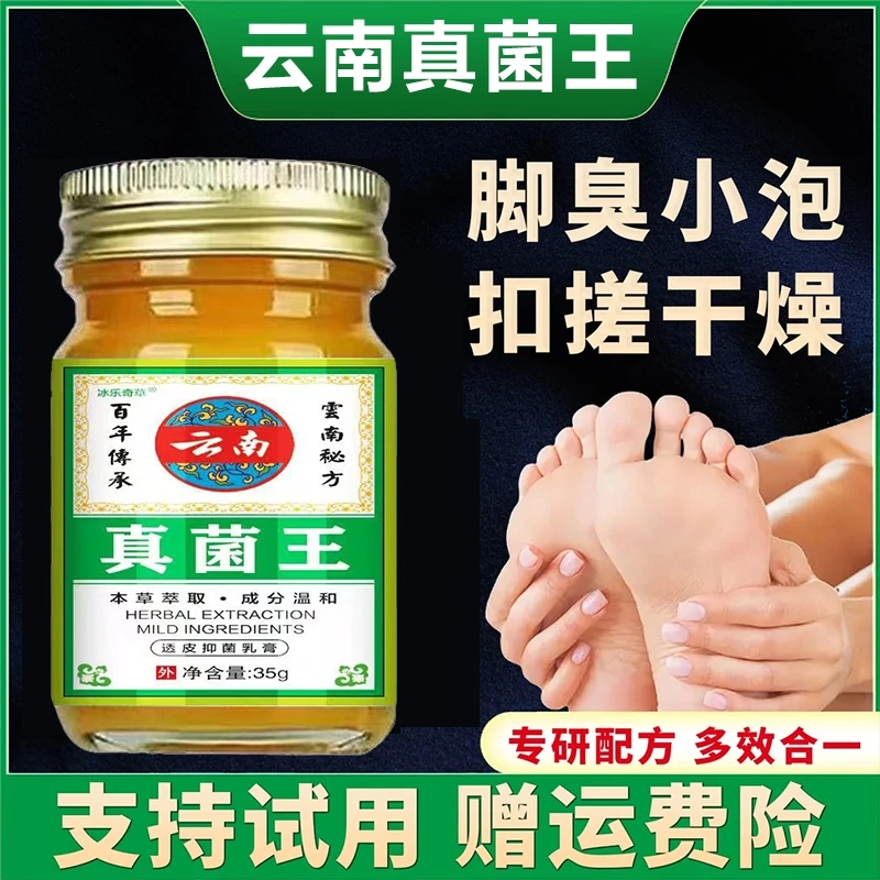 真菌王抑菌止痒膏足部干裂脱皮小泡泡温和克星抑菌膏四季专用修护