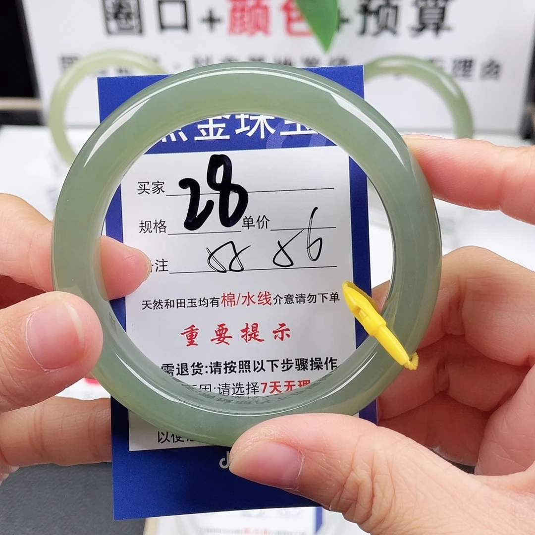 未镶嵌手镯和田玉