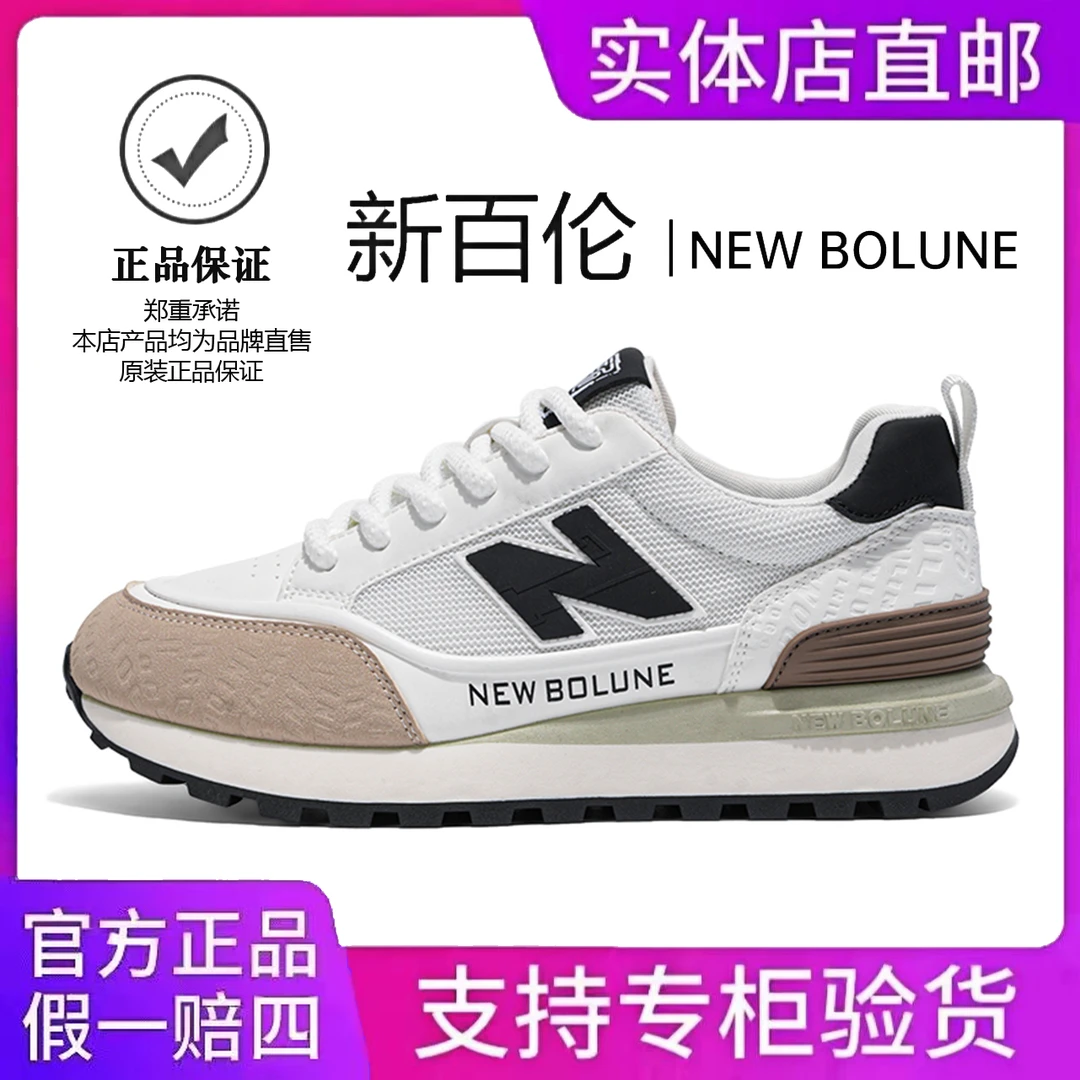 NEW BOLUNE/新百伦2025新款男鞋软底轻便休闲透气百搭运动跑步鞋
