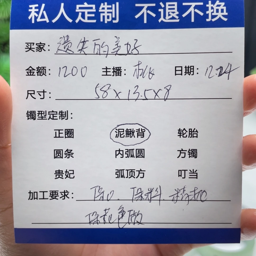 遗***好非金属缅甸源头定制手镯22