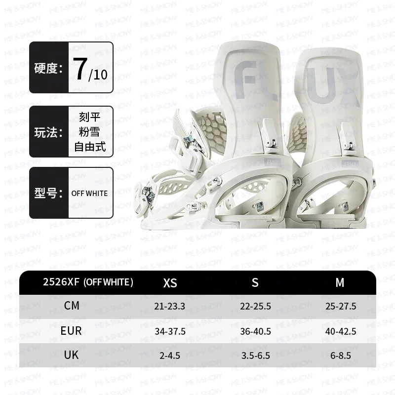 冷山雪具FLUX固定器XF全能单板滑雪板固定器男女