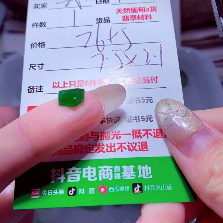 我***鱼定制翡翠未镶嵌999