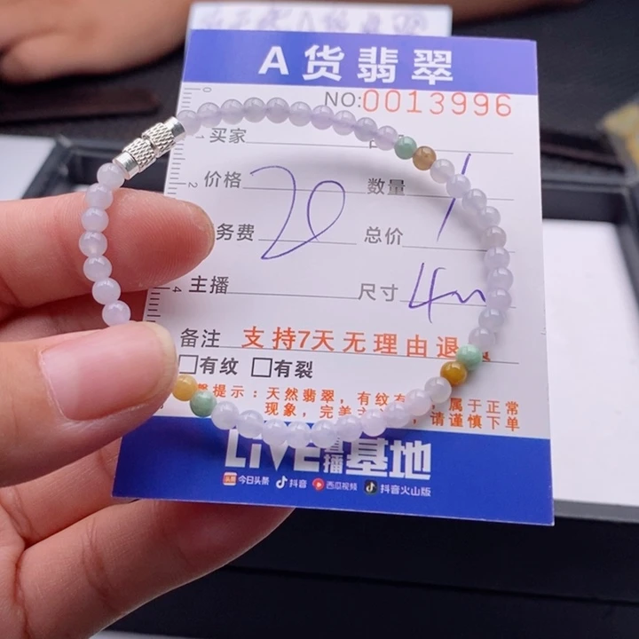 未镶嵌手链翡翠多样性