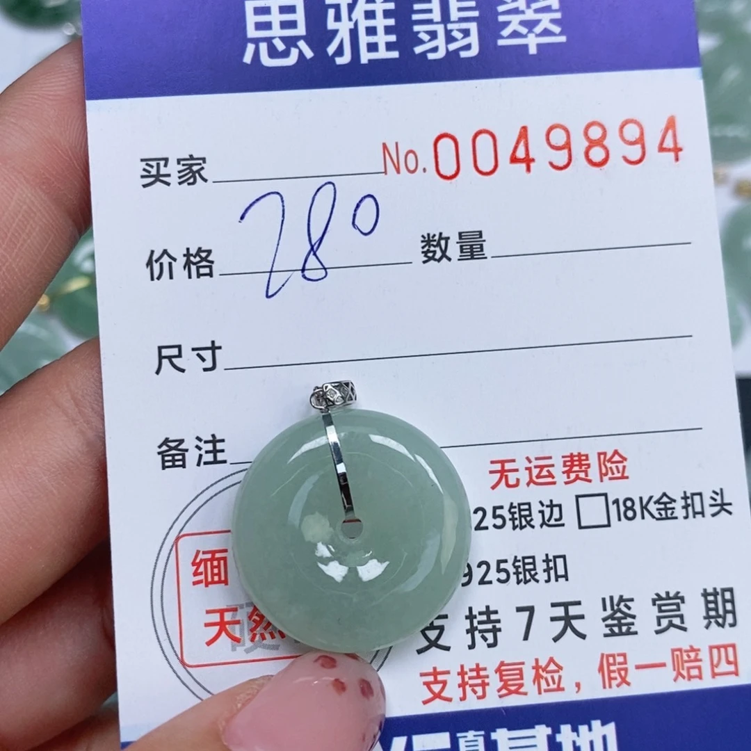 颈饰未镶嵌翡翠天然缅甸翡翠