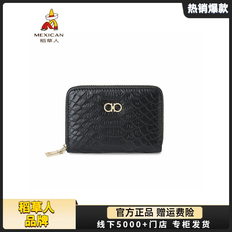 稻草人钱包女士新款真皮收纳零钱包小巧证件皮夹钱夹精致卡位卡包