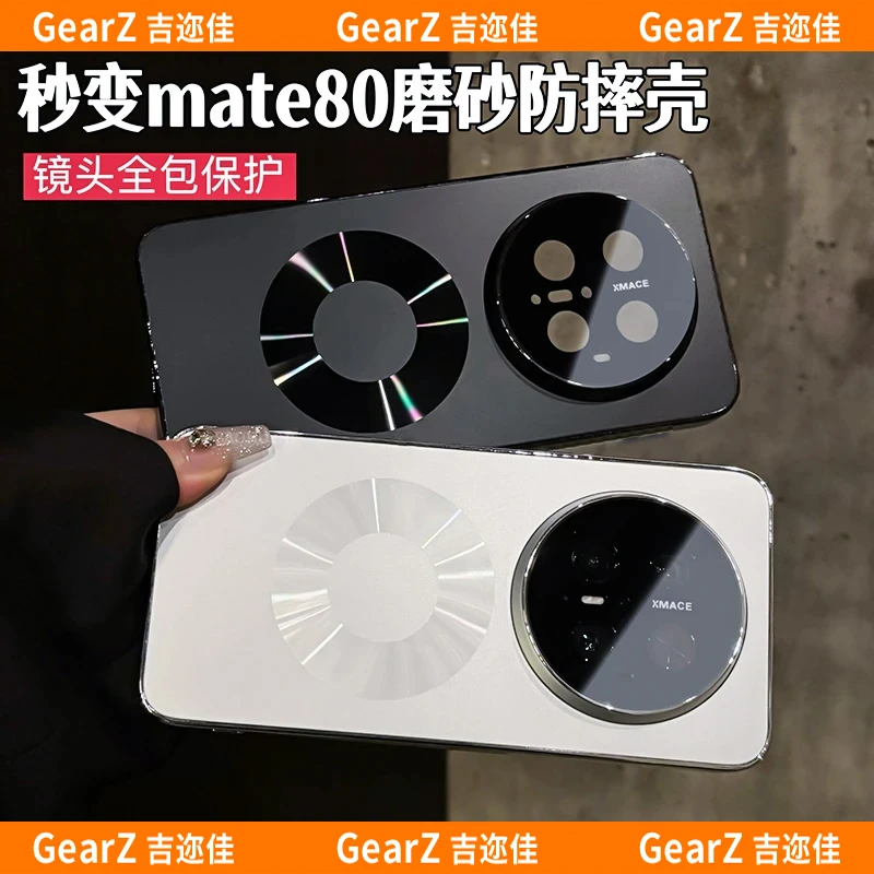 适用华为mate80promax电镀原机纹大圈镭射手机壳全包创意个性壳