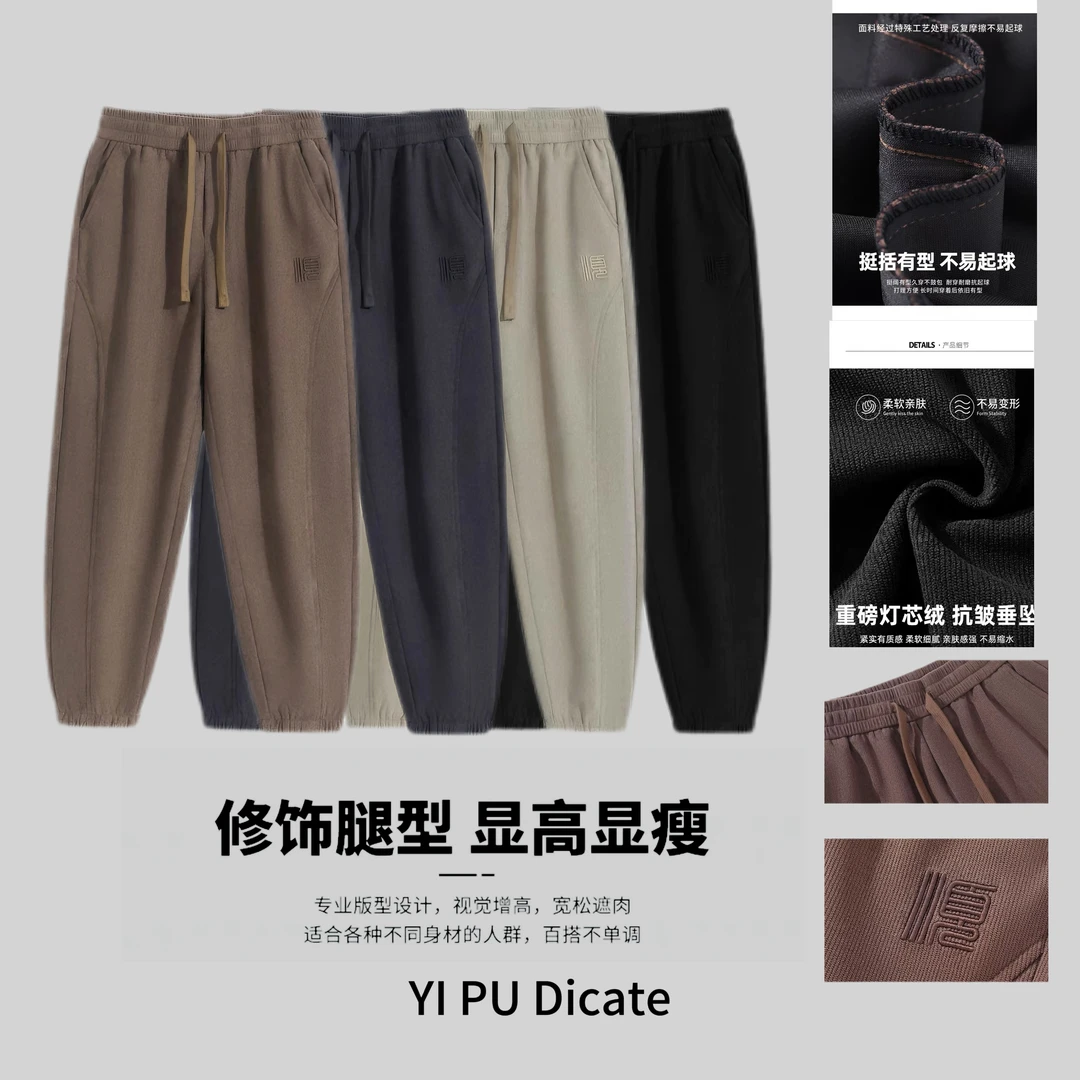 【亦朴】春季男士灯芯条束脚裤子男潮牌宽松舒适运动休闲垂感长裤
