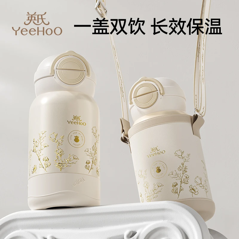 英氏宝宝保温杯幼儿园水杯婴幼儿童1到3岁以上吸管杯专用喝水杯壶