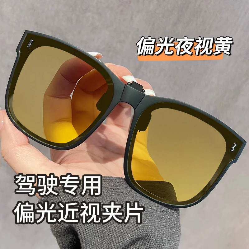 帝格勒可折叠近视墨镜夹片男款开车专用夜视偏光日夜两用太阳眼镜