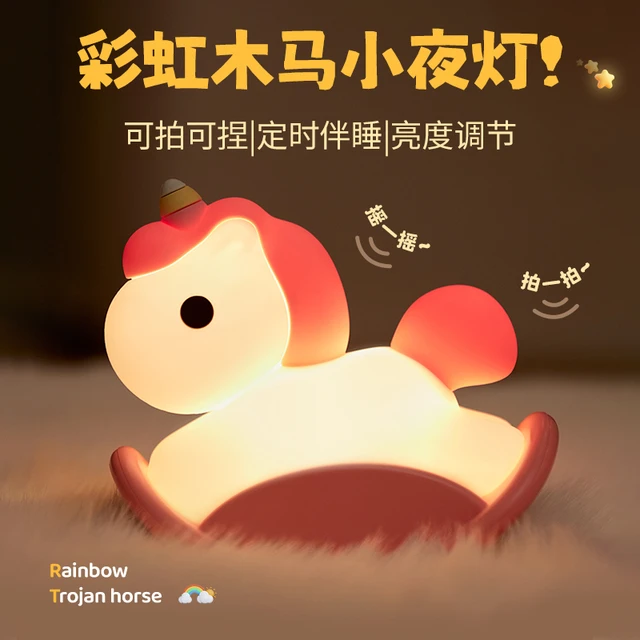 木马小夜灯床头伴睡台灯卧室睡眠硅胶拍拍灯婴儿喂奶柔光护眼儿童