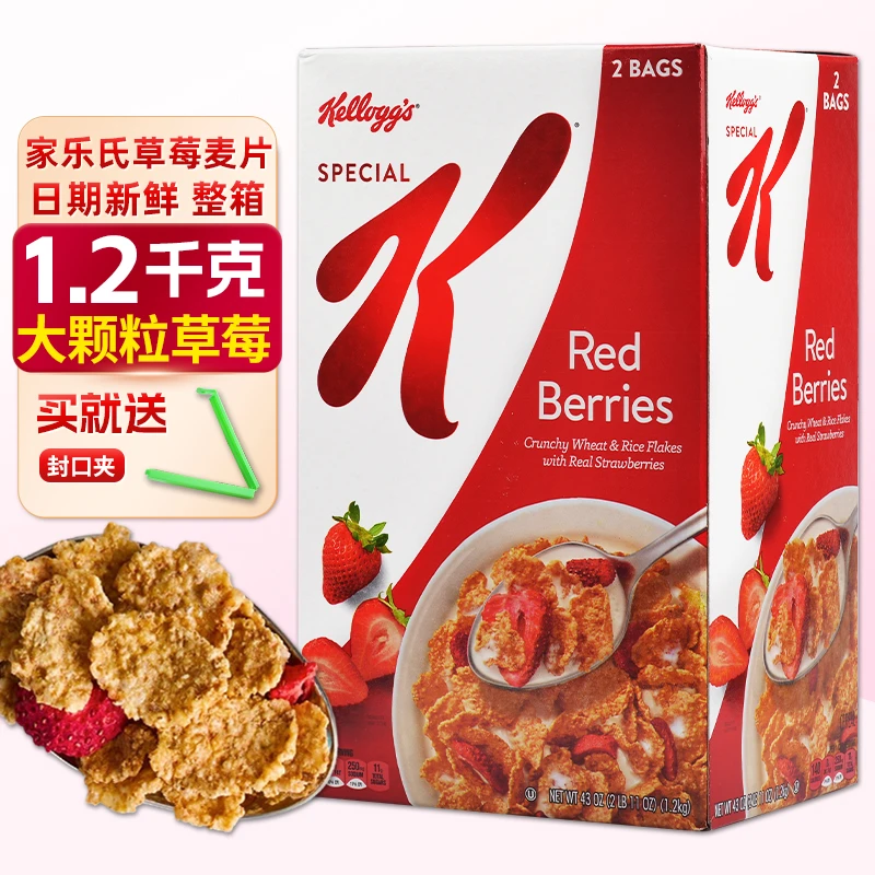 美国进口家乐氏special K香脆草莓麦片即食谷物冲饮营养早餐1.2kg