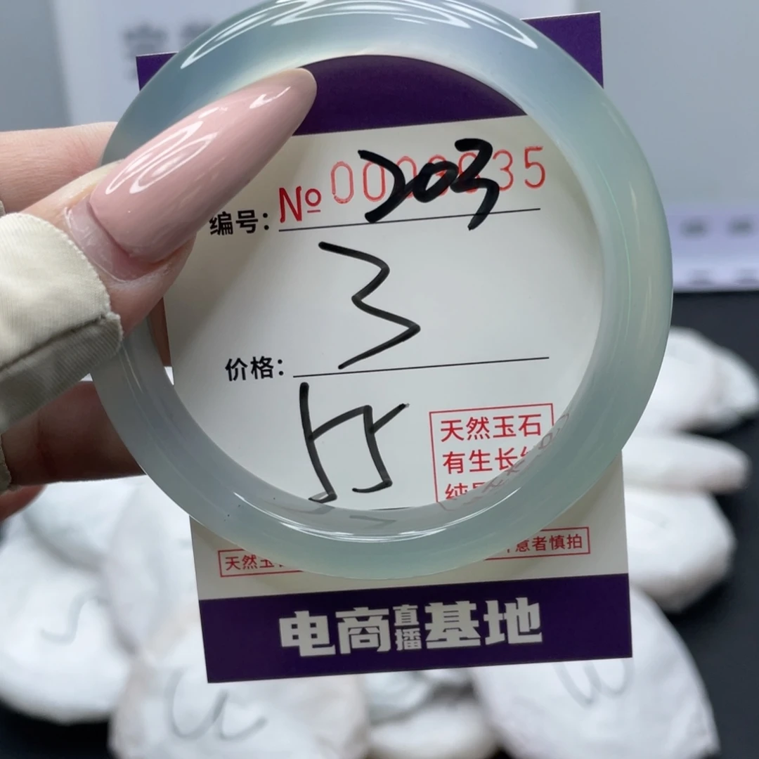 玛瑙/玉髓合金手镯203