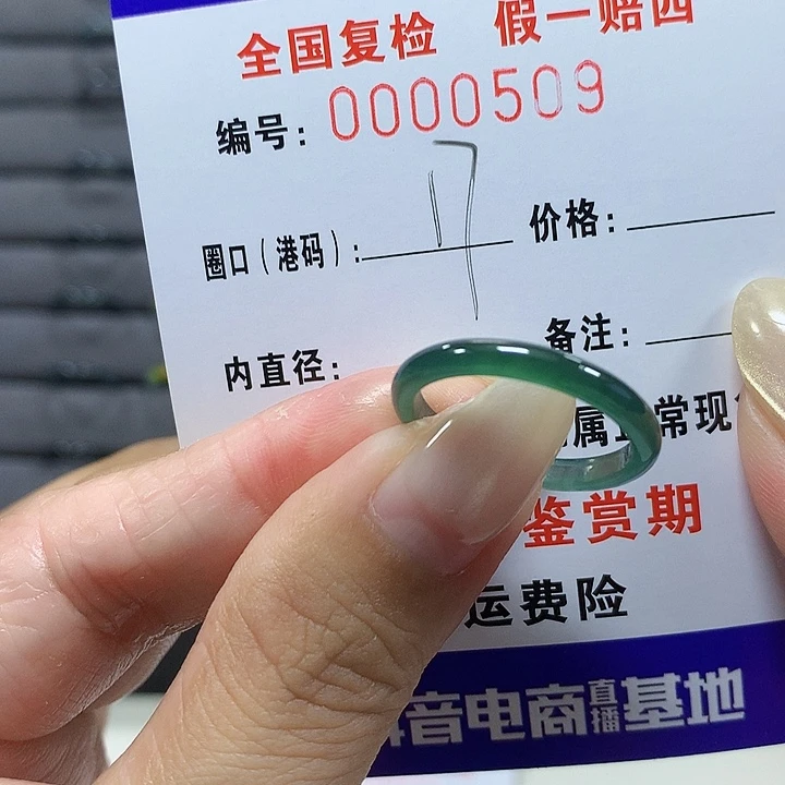 翡翠未镶嵌戒圈 j0509