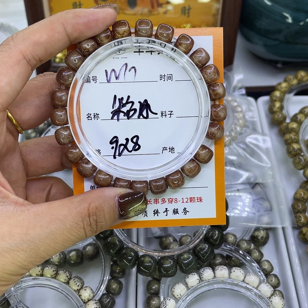 吊坠星月菩提W粉冰11