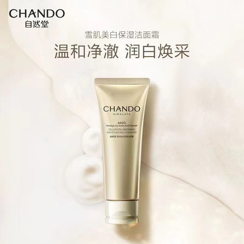 自然堂雪肌美白保湿氨基酸洁面霜120g深层清洁温和不紧绷正品刮码