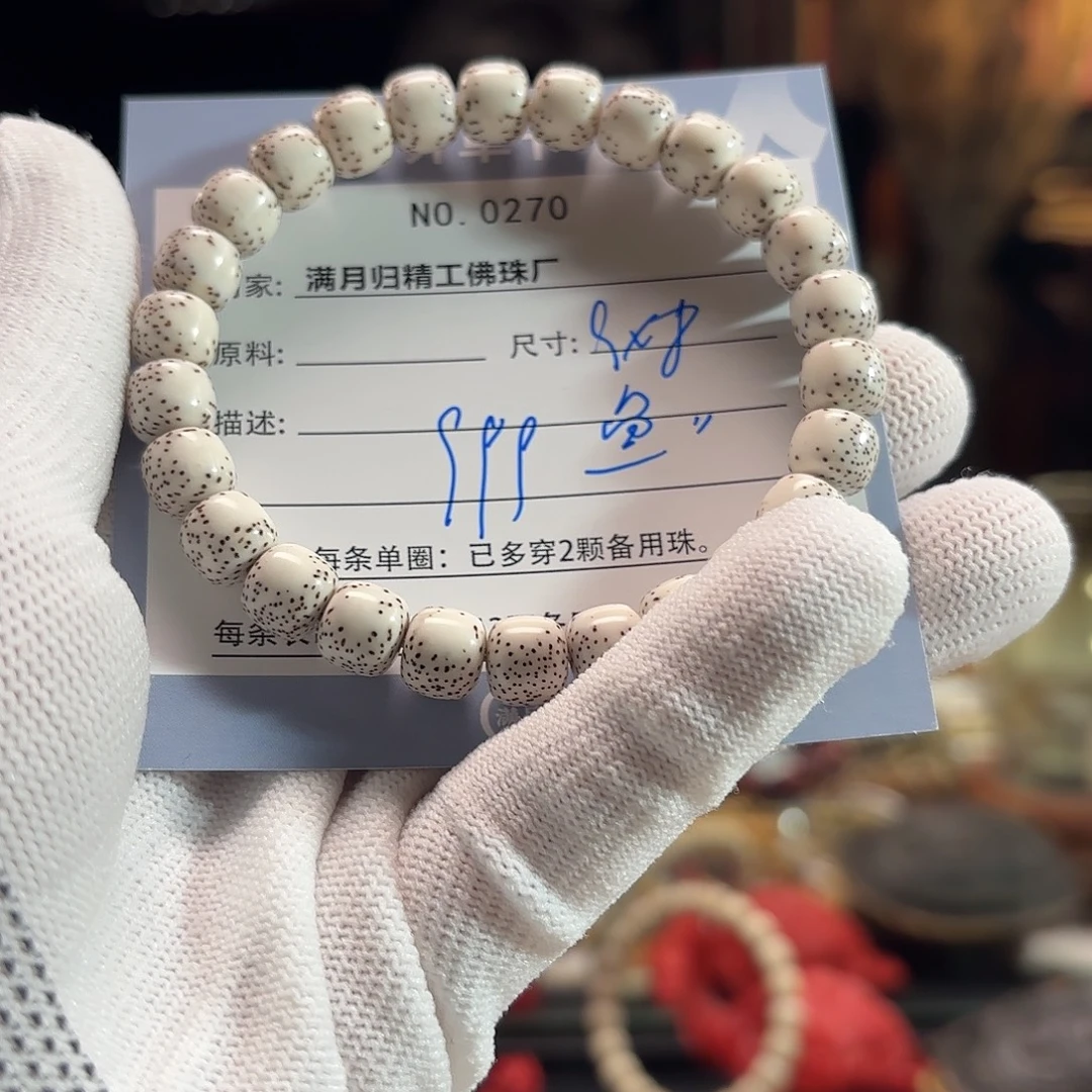 鹿****手串星月菩提源头工厂