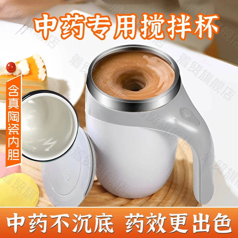 自动搅拌杯纯陶瓷内胆喝中药保温杯真白瓷随手杯外带保温水壶