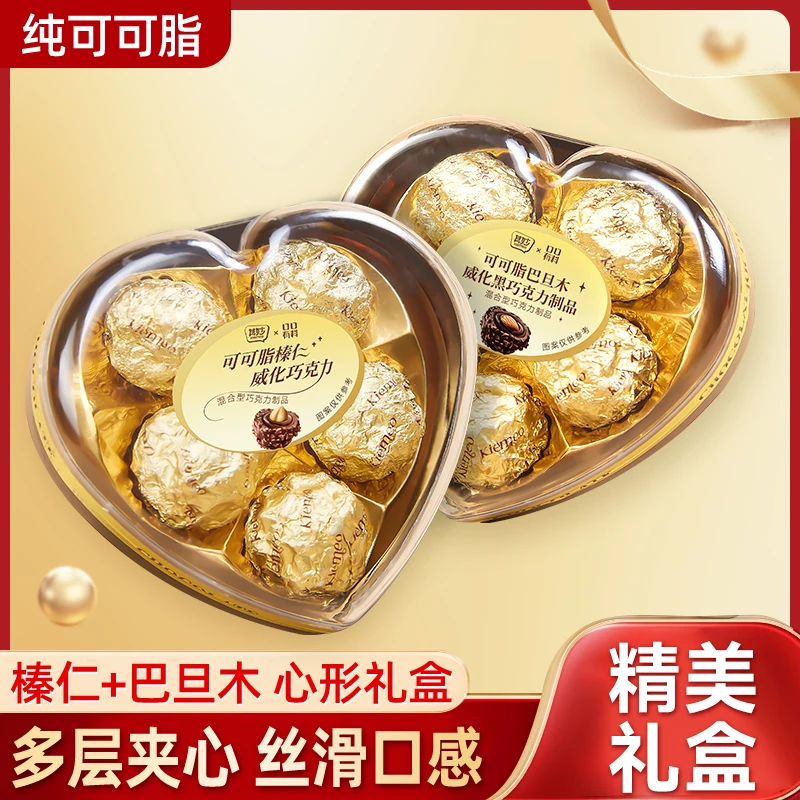 可可脂金球榛仁巧克力情人节金沙球巴旦木夹心威化礼盒年货零食